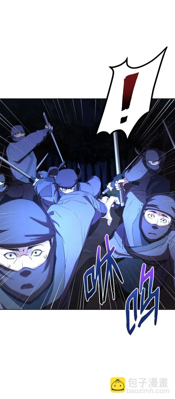漫画《不死王的轮回》14 自寻死路第44张图