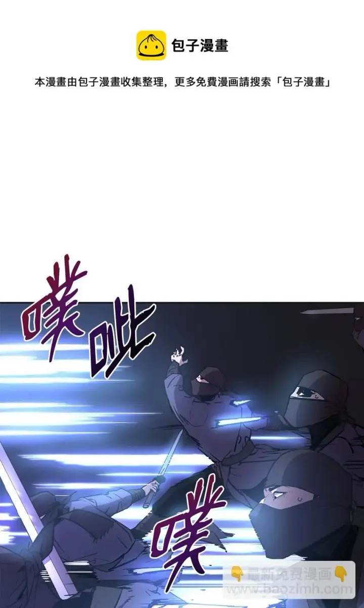 漫画《不死王的轮回》14 自寻死路第45张图