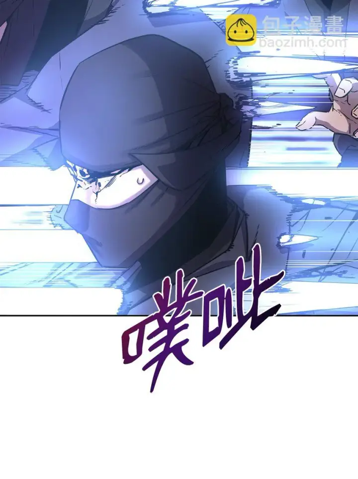 漫画《不死王的轮回》14 自寻死路第46张图