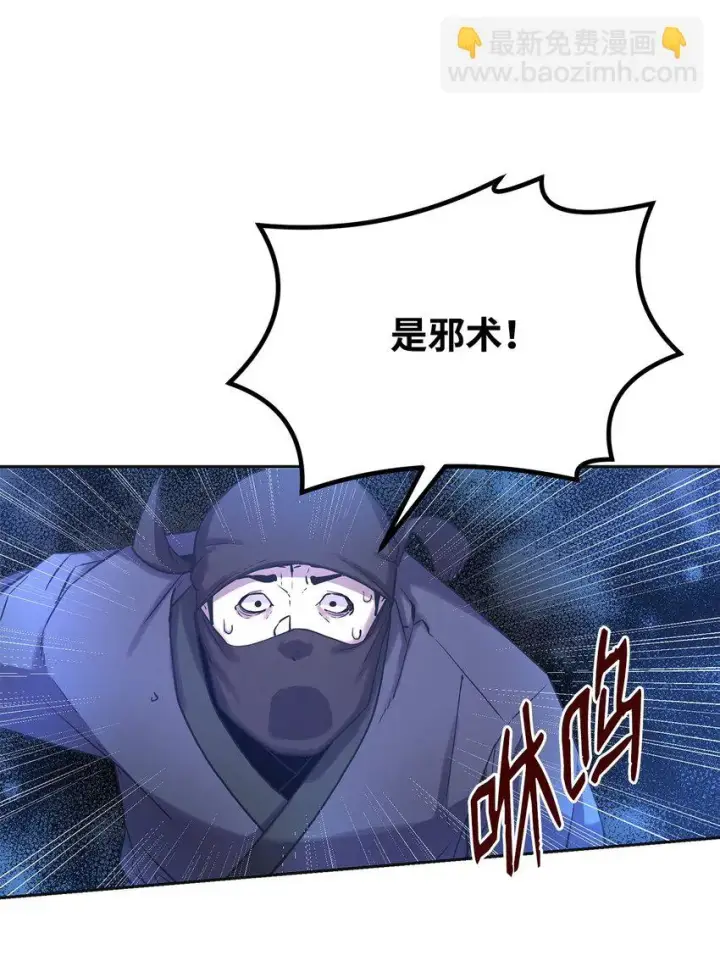 漫画《不死王的轮回》14 自寻死路第47张图