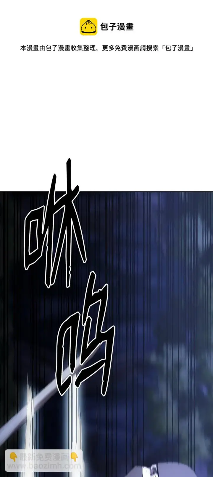 漫画《不死王的轮回》14 自寻死路第5张图