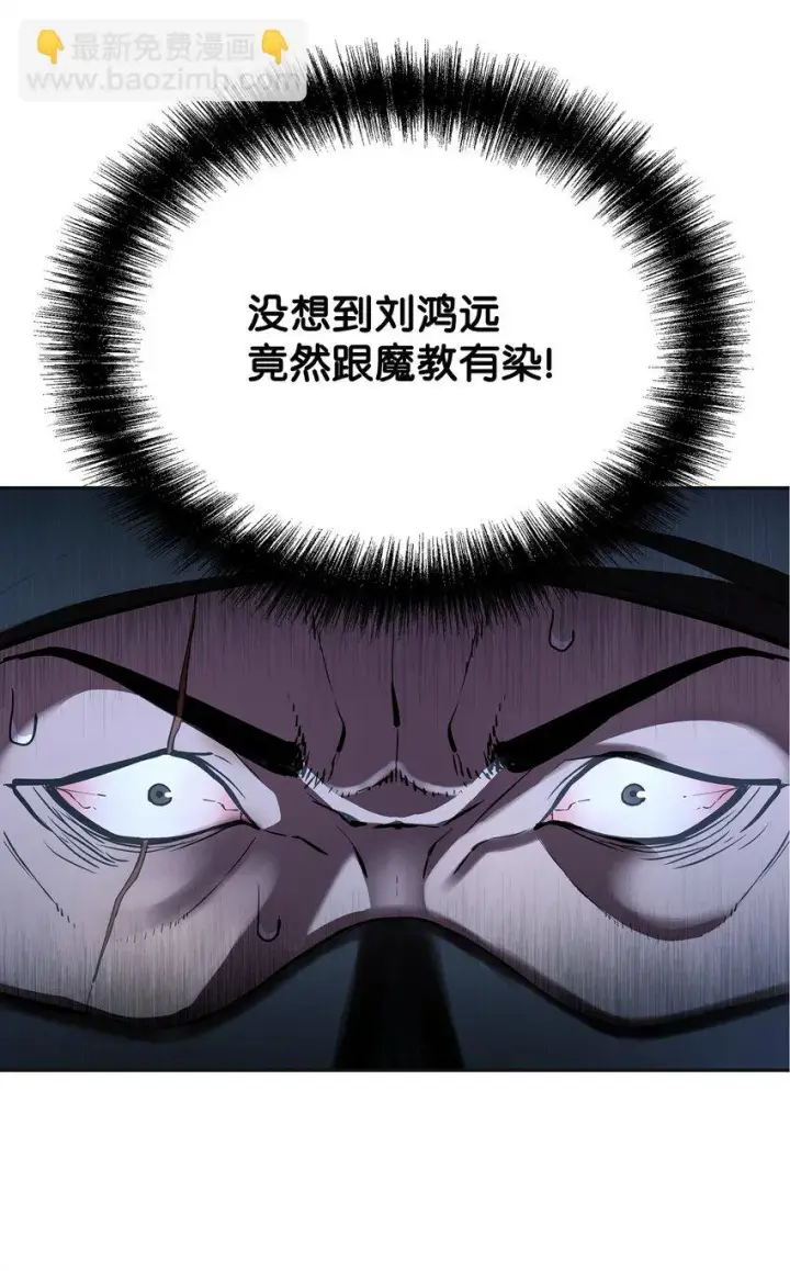 漫画《不死王的轮回》14 自寻死路第54张图