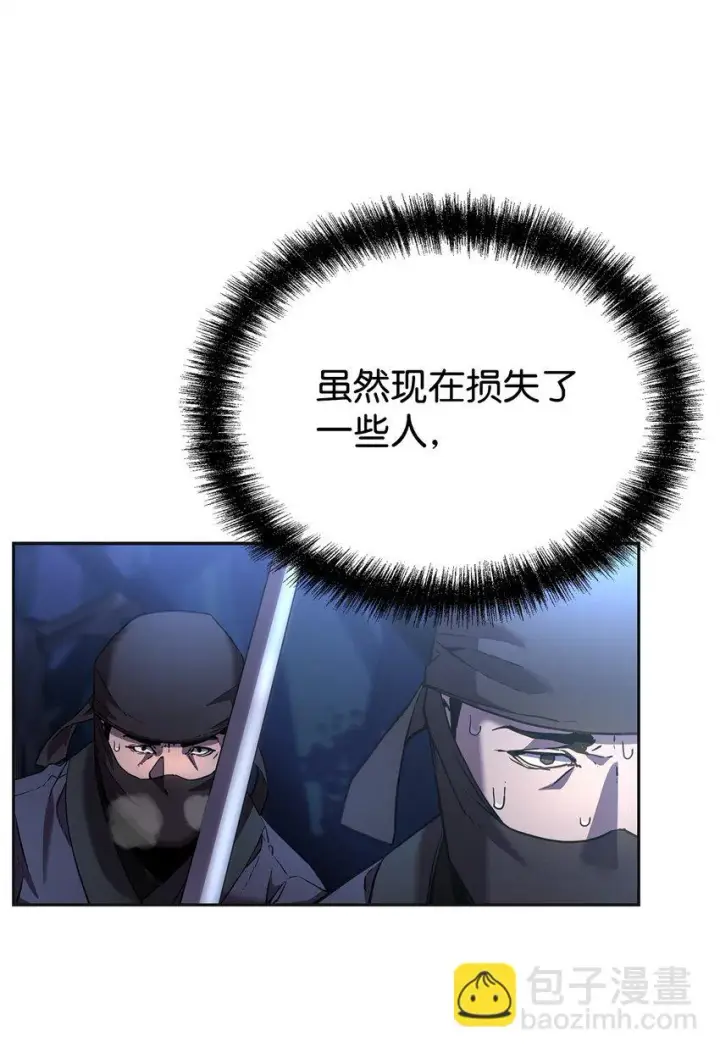 漫画《不死王的轮回》14 自寻死路第59张图