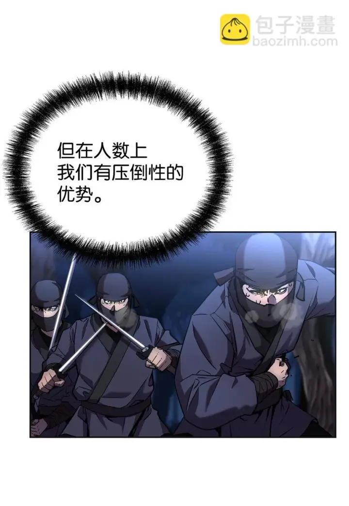 漫画《不死王的轮回》14 自寻死路第60张图