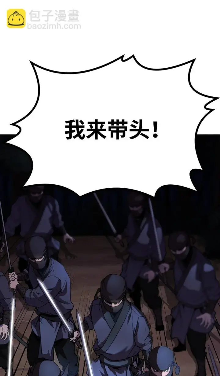 漫画《不死王的轮回》14 自寻死路第62张图