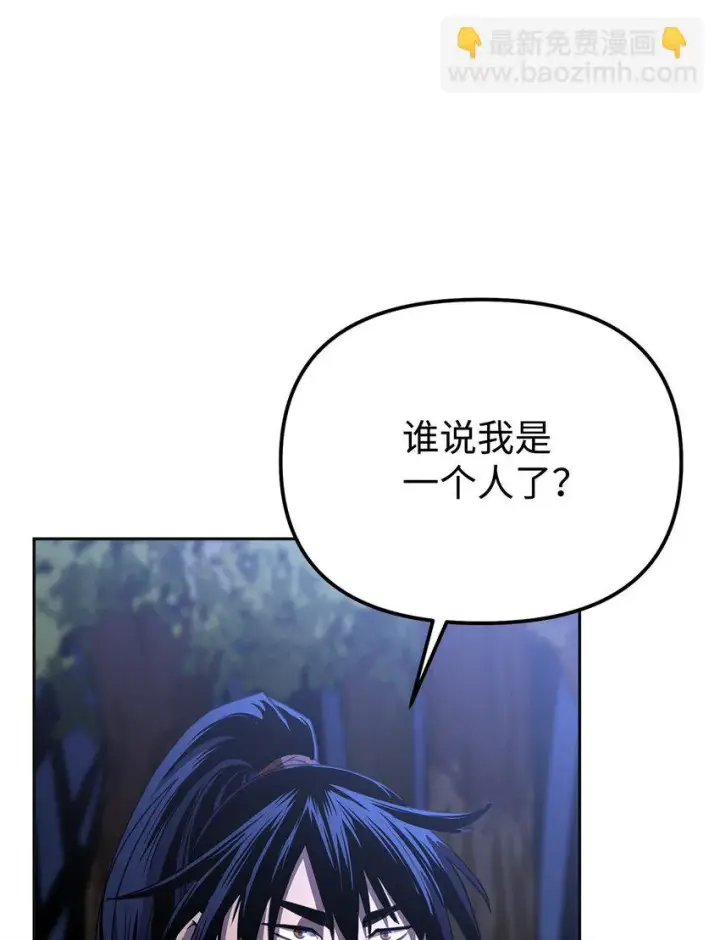 漫画《不死王的轮回》14 自寻死路第64张图