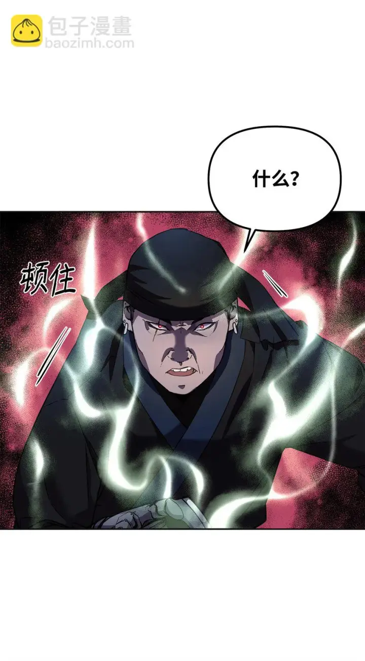 漫画《不死王的轮回》14 自寻死路第66张图