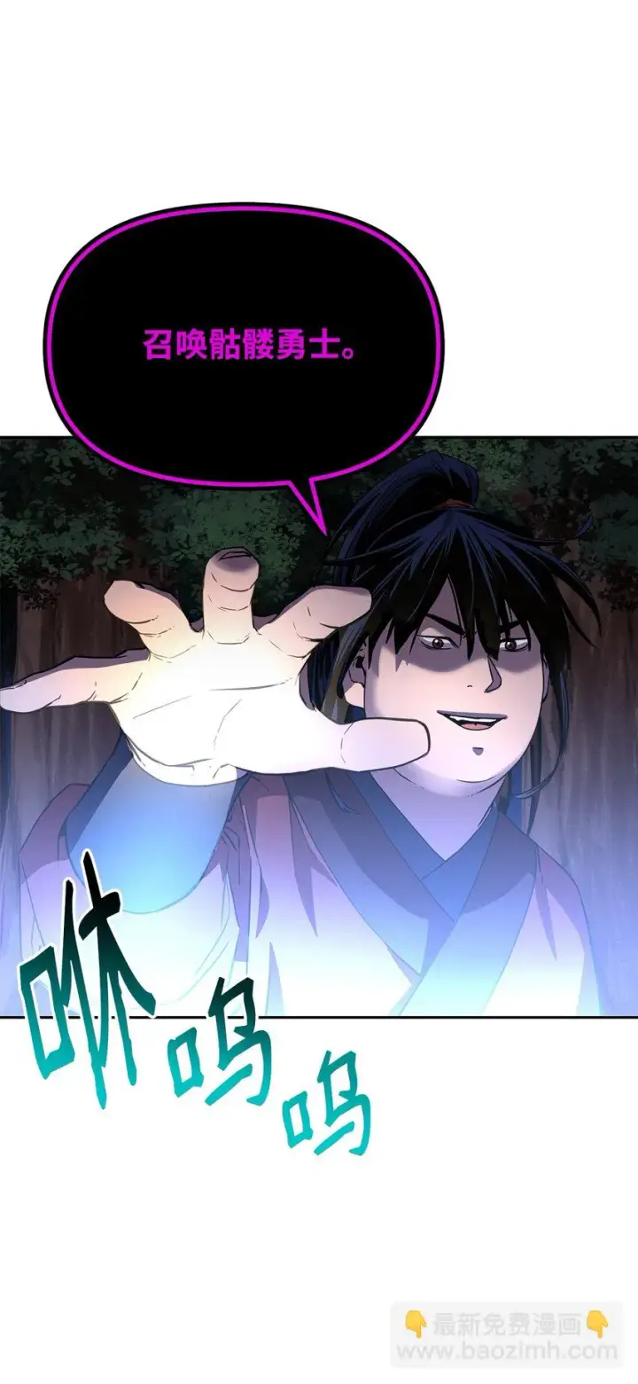 漫画《不死王的轮回》14 自寻死路第67张图