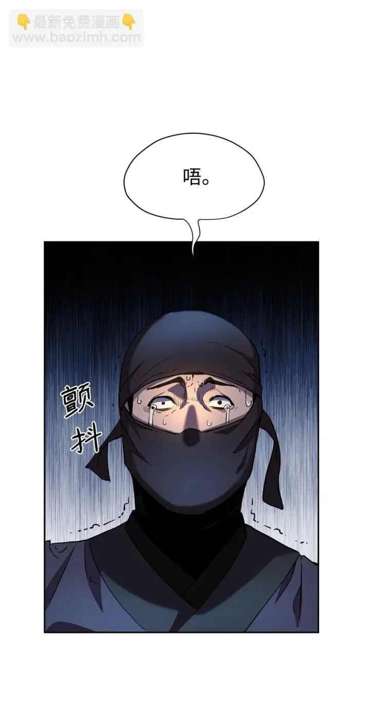漫画《不死王的轮回》14 自寻死路第68张图
