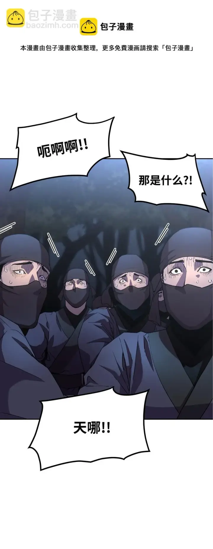 漫画《不死王的轮回》14 自寻死路第69张图