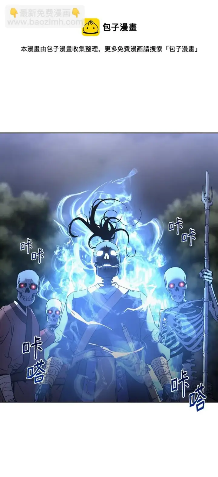 漫画《不死王的轮回》14 自寻死路第77张图