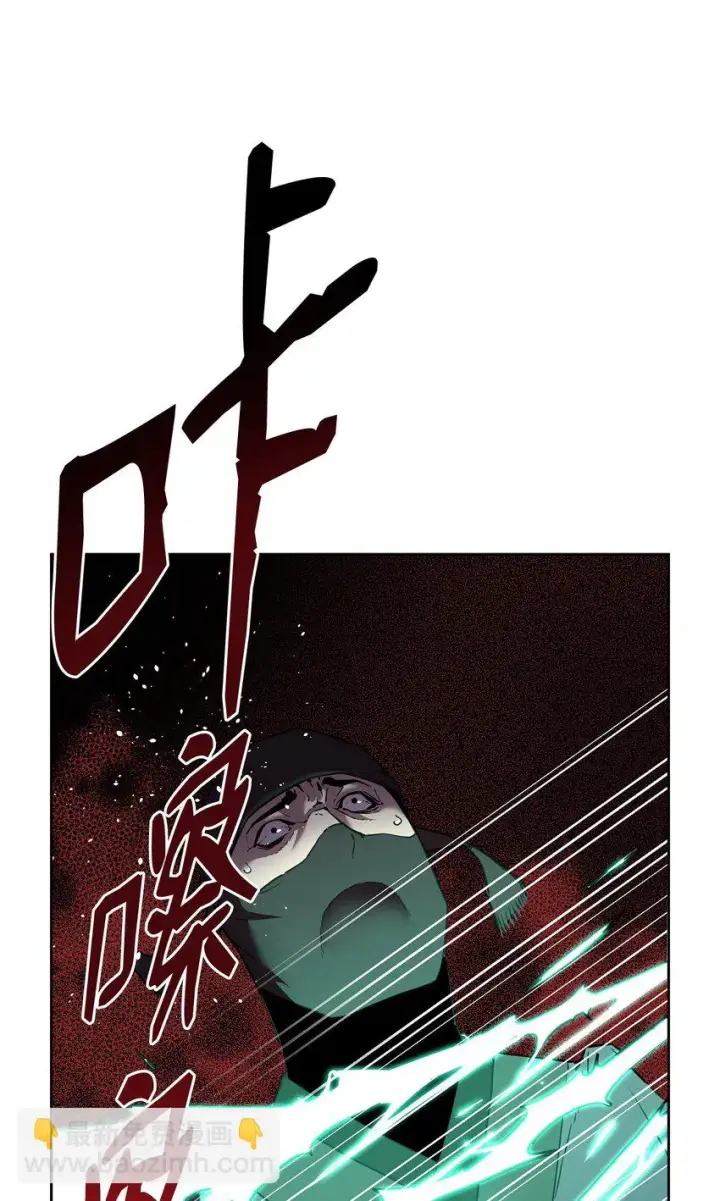 漫画《不死王的轮回》14 自寻死路第79张图