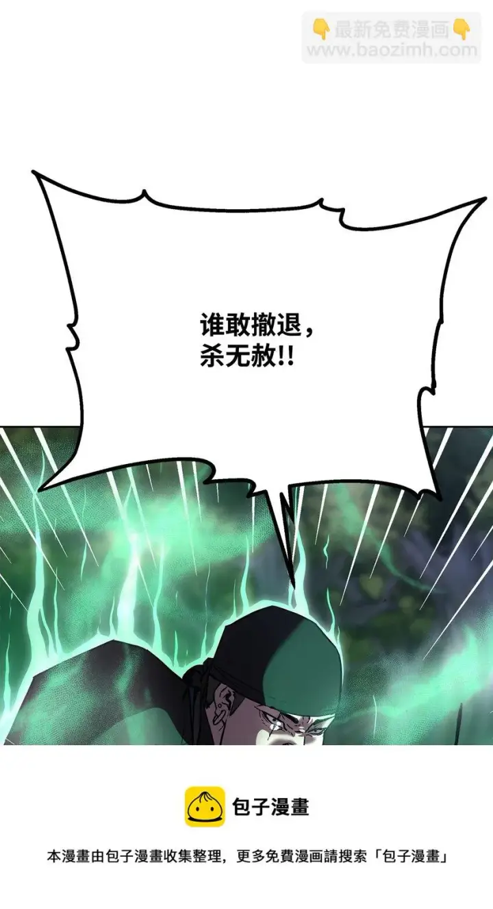 漫画《不死王的轮回》14 自寻死路第81张图