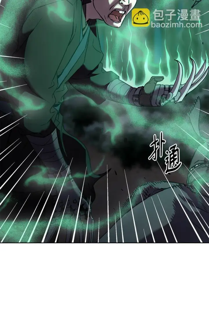 漫画《不死王的轮回》14 自寻死路第82张图