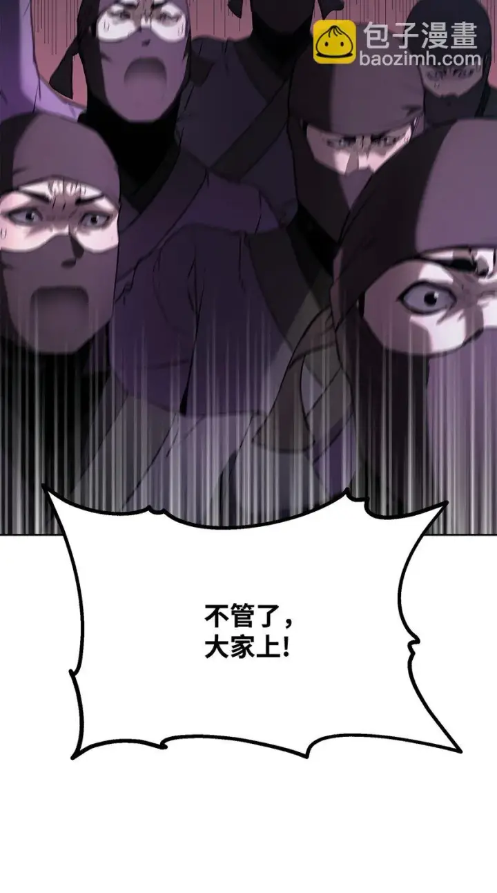 漫画《不死王的轮回》14 自寻死路第84张图