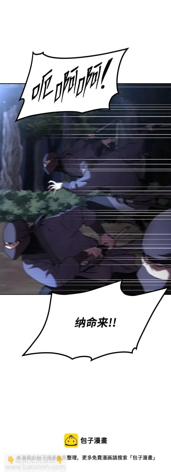 漫画《不死王的轮回》14 自寻死路第85张图