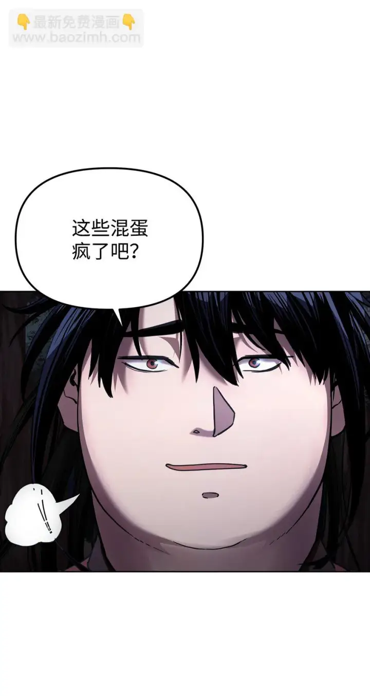 漫画《不死王的轮回》14 自寻死路第88张图