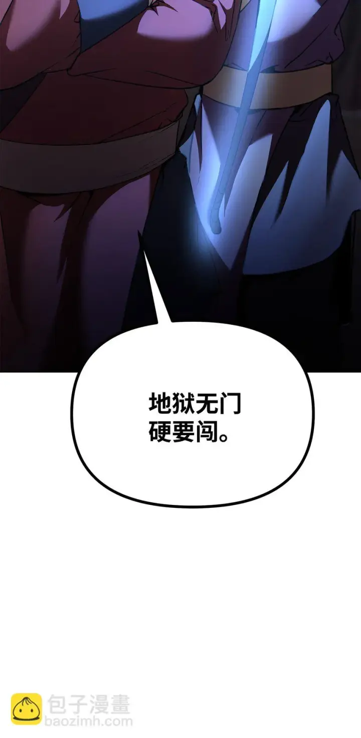 漫画《不死王的轮回》14 自寻死路第90张图