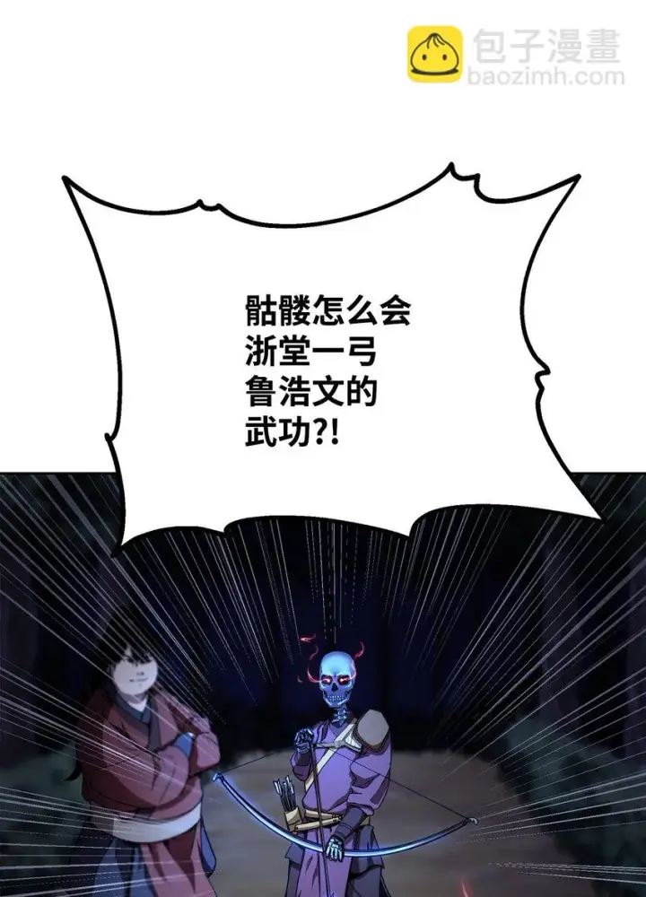 漫画《不死王的轮回》15 全军覆没第14张图