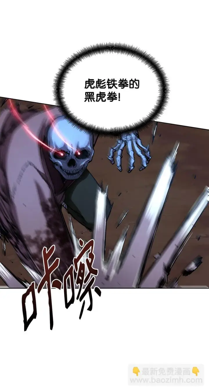 漫画《不死王的轮回》15 全军覆没第18张图