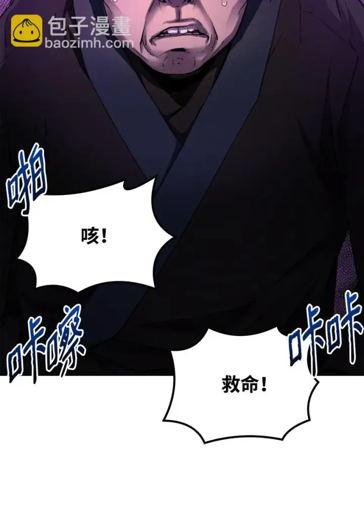 漫画《不死王的轮回》15 全军覆没第20张图