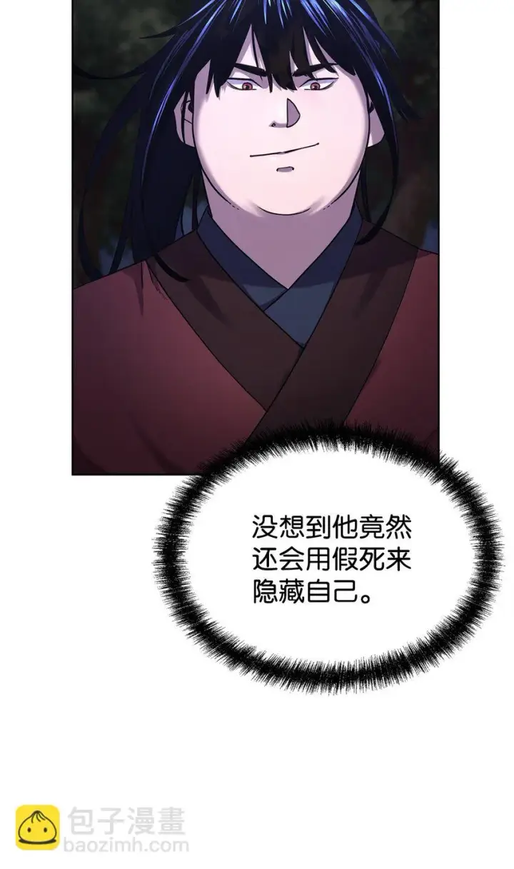 漫画《不死王的轮回》15 全军覆没第35张图