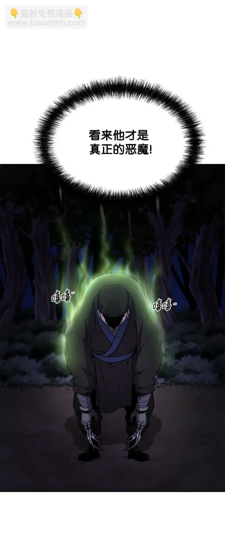漫画《不死王的轮回》15 全军覆没第36张图