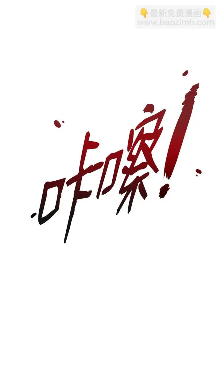 漫画《不死王的轮回》15 全军覆没第40张图