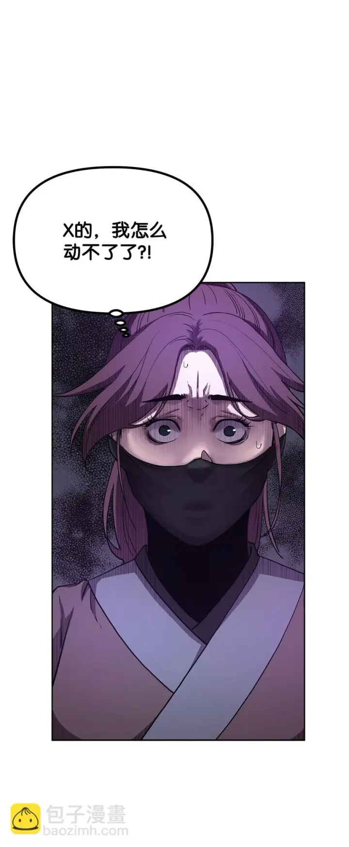 漫画《不死王的轮回》15 全军覆没第50张图
