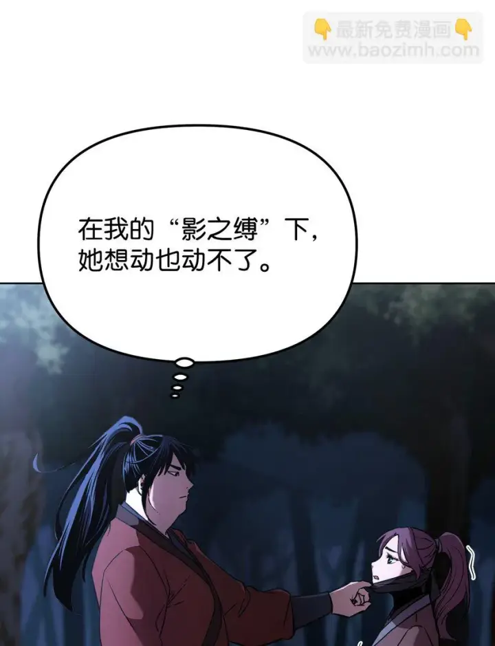 漫画《不死王的轮回》15 全军覆没第51张图
