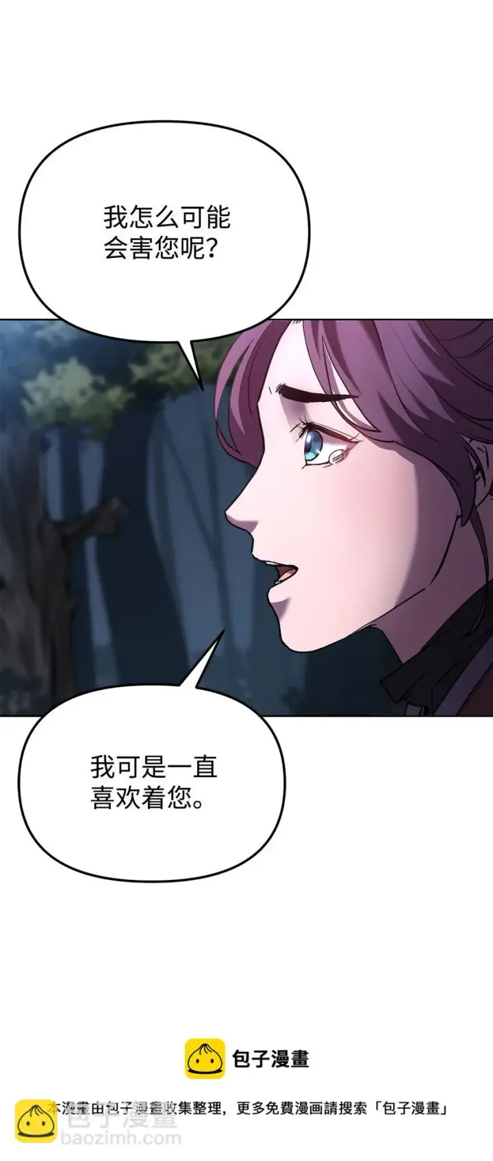 漫画《不死王的轮回》15 全军覆没第53张图