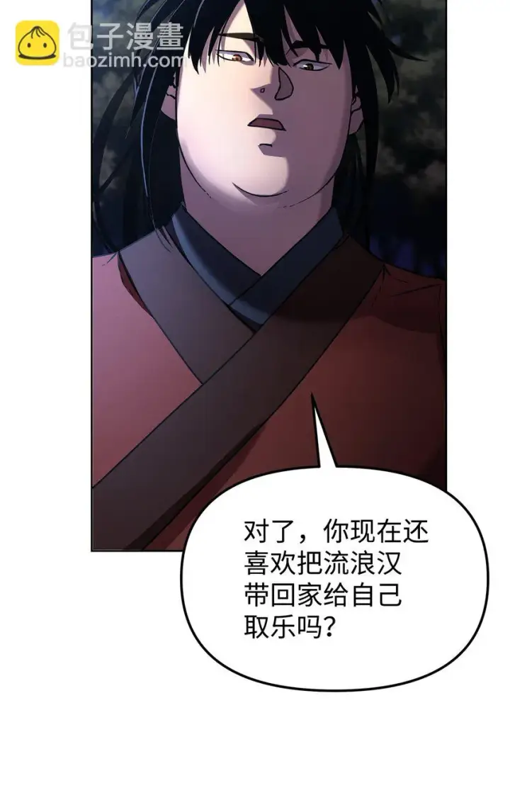漫画《不死王的轮回》15 全军覆没第56张图