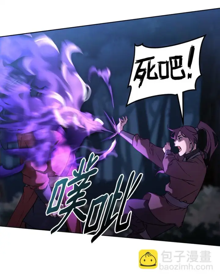 漫画《不死王的轮回》15 全军覆没第59张图