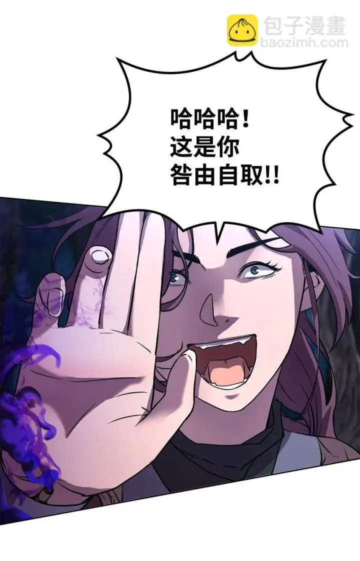 漫画《不死王的轮回》15 全军覆没第60张图