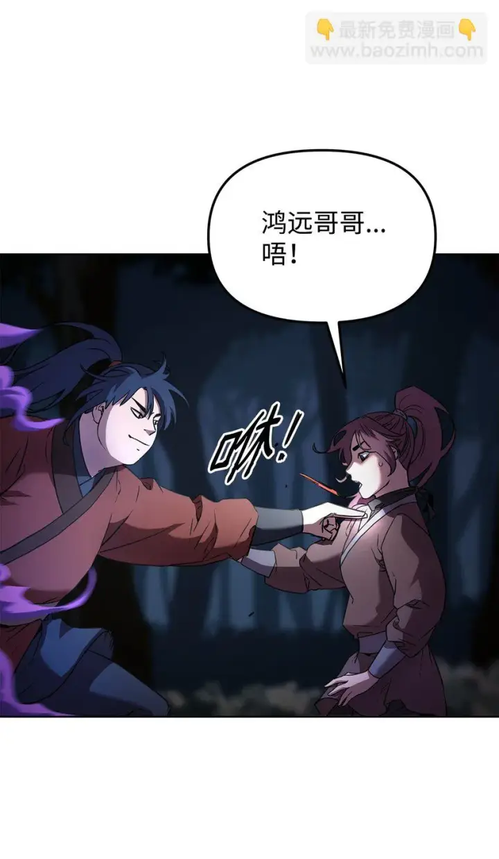 漫画《不死王的轮回》15 全军覆没第64张图