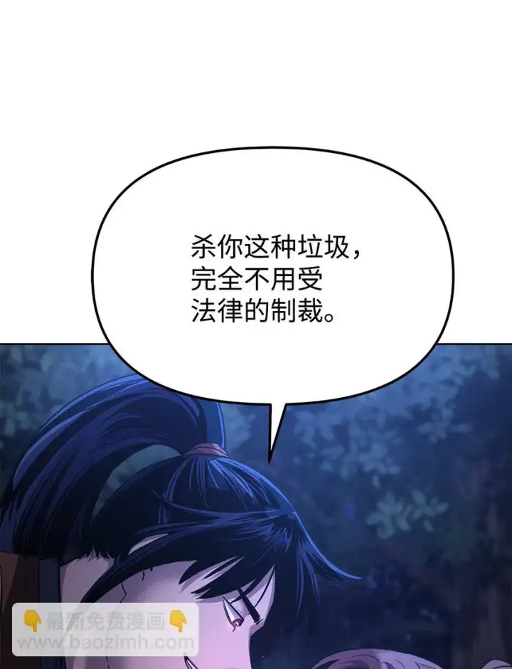 漫画《不死王的轮回》15 全军覆没第66张图