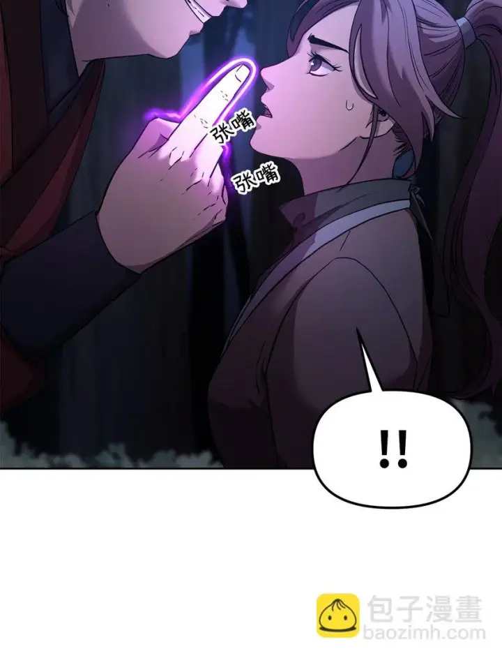 漫画《不死王的轮回》15 全军覆没第67张图