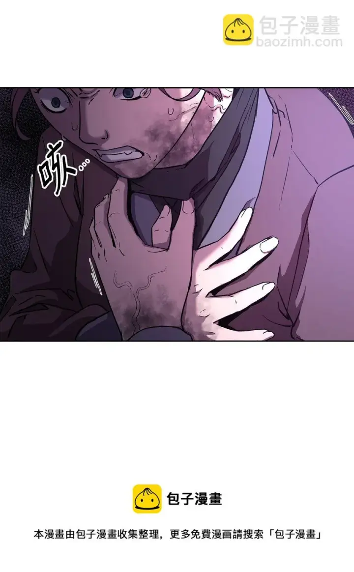 漫画《不死王的轮回》15 全军覆没第69张图