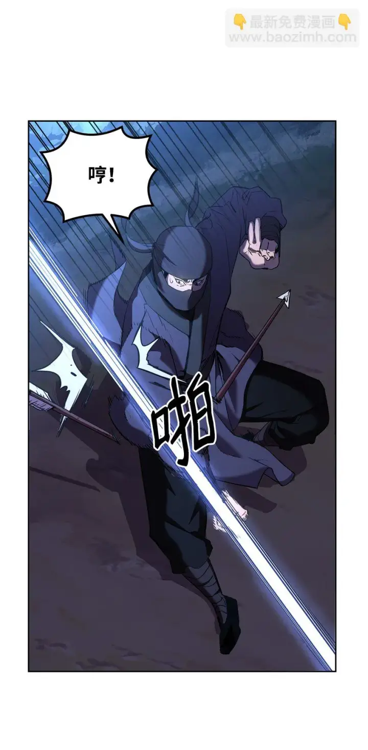 漫画《不死王的轮回》15 全军覆没第7张图