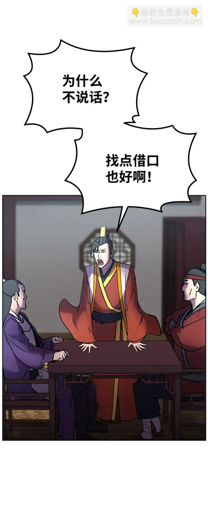 漫画《不死王的轮回》15 全军覆没第80张图