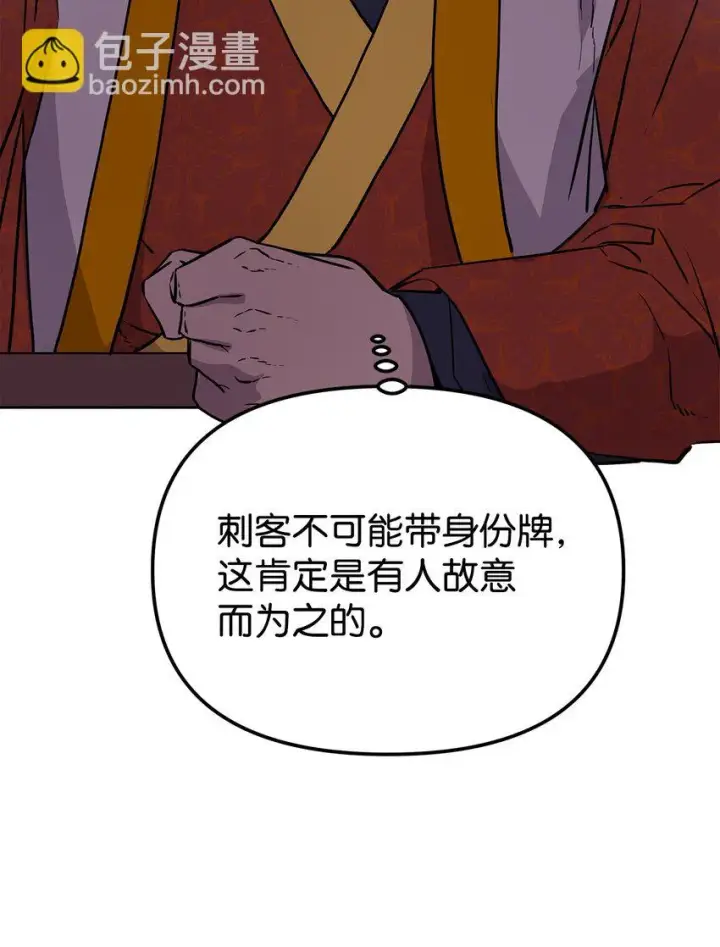漫画《不死王的轮回》15 全军覆没第84张图