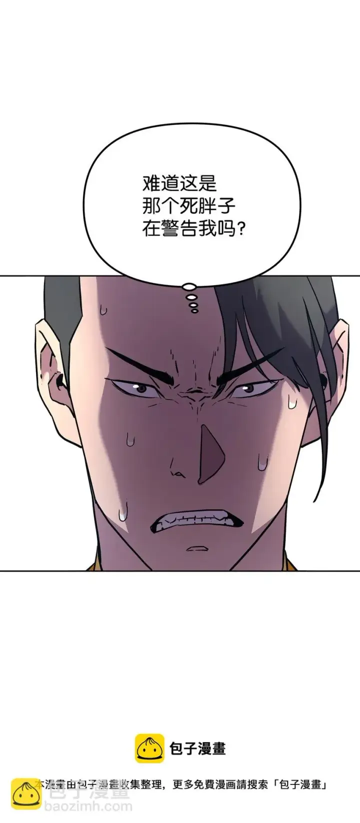 漫画《不死王的轮回》15 全军覆没第85张图