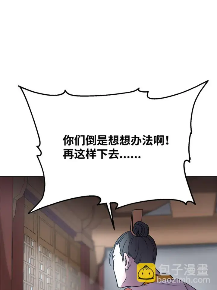 漫画《不死王的轮回》15 全军覆没第86张图