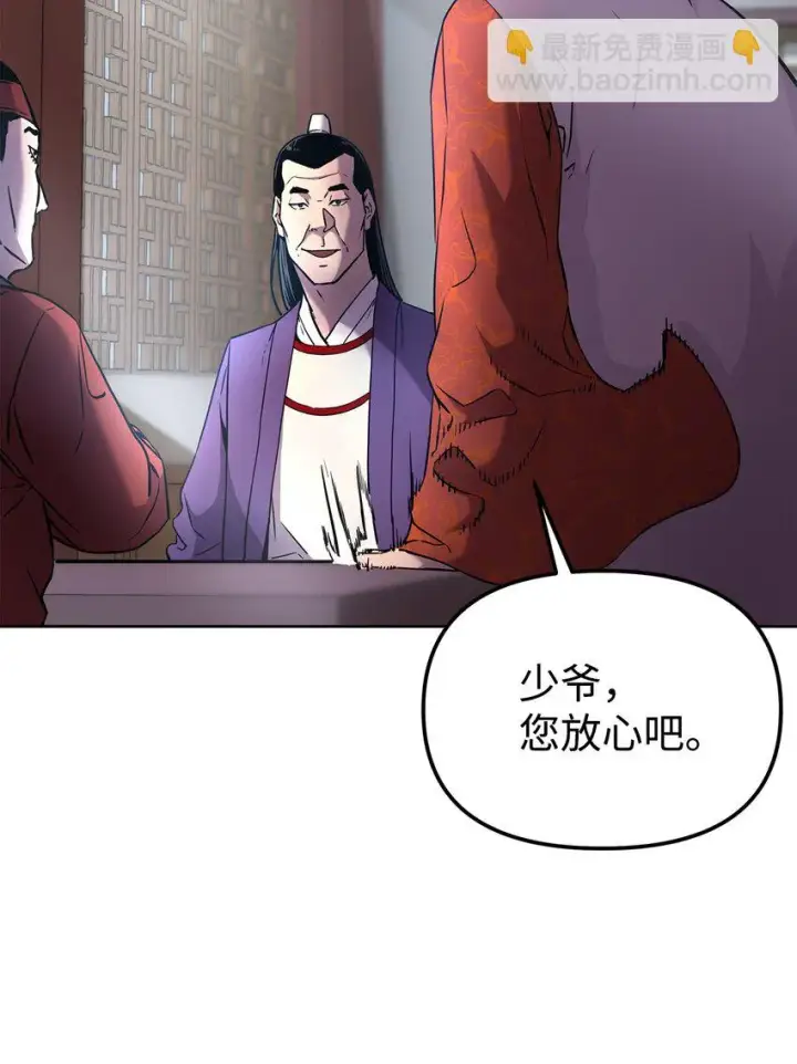 漫画《不死王的轮回》15 全军覆没第87张图