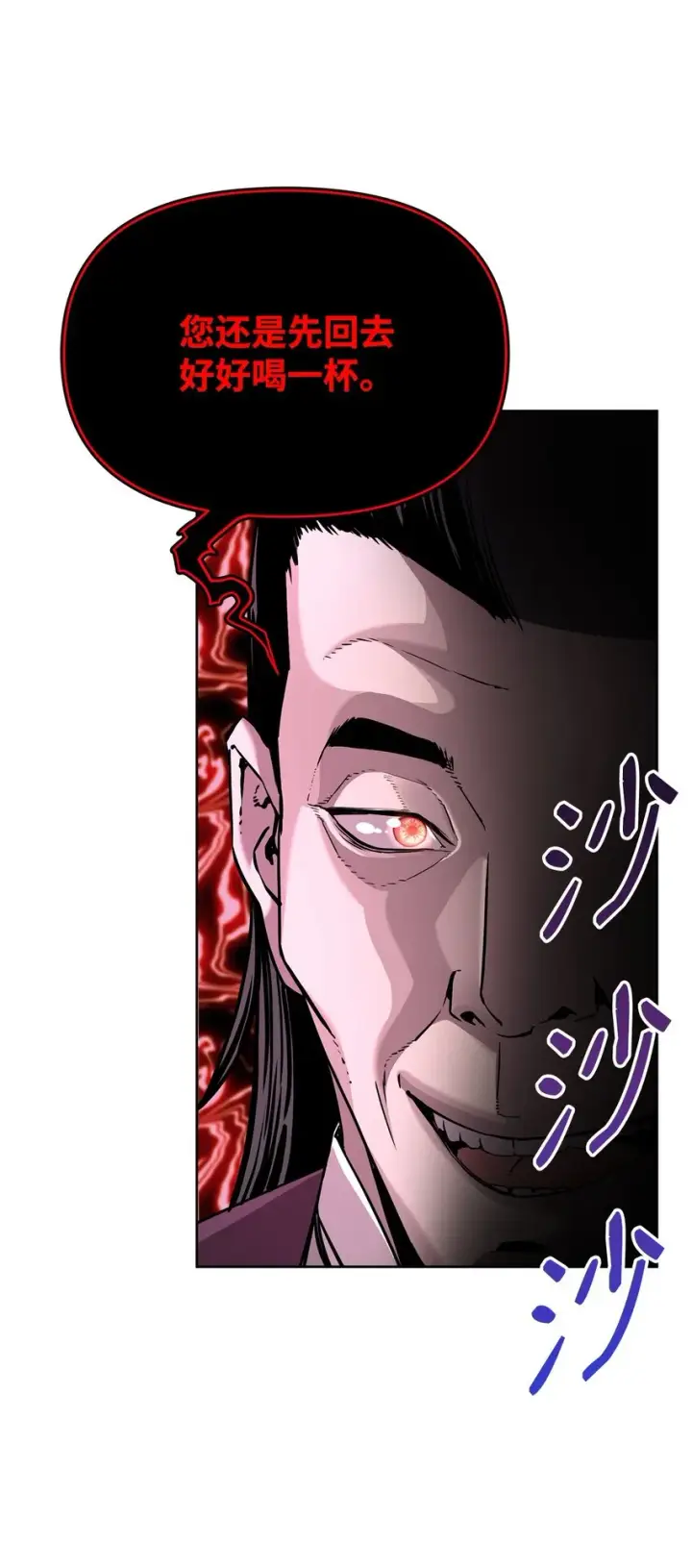 漫画《不死王的轮回》15 全军覆没第88张图