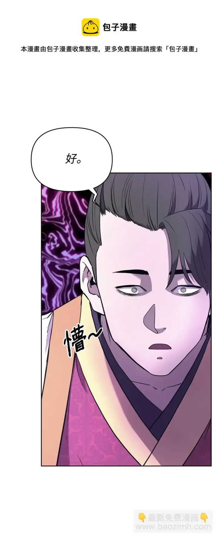 漫画《不死王的轮回》15 全军覆没第89张图