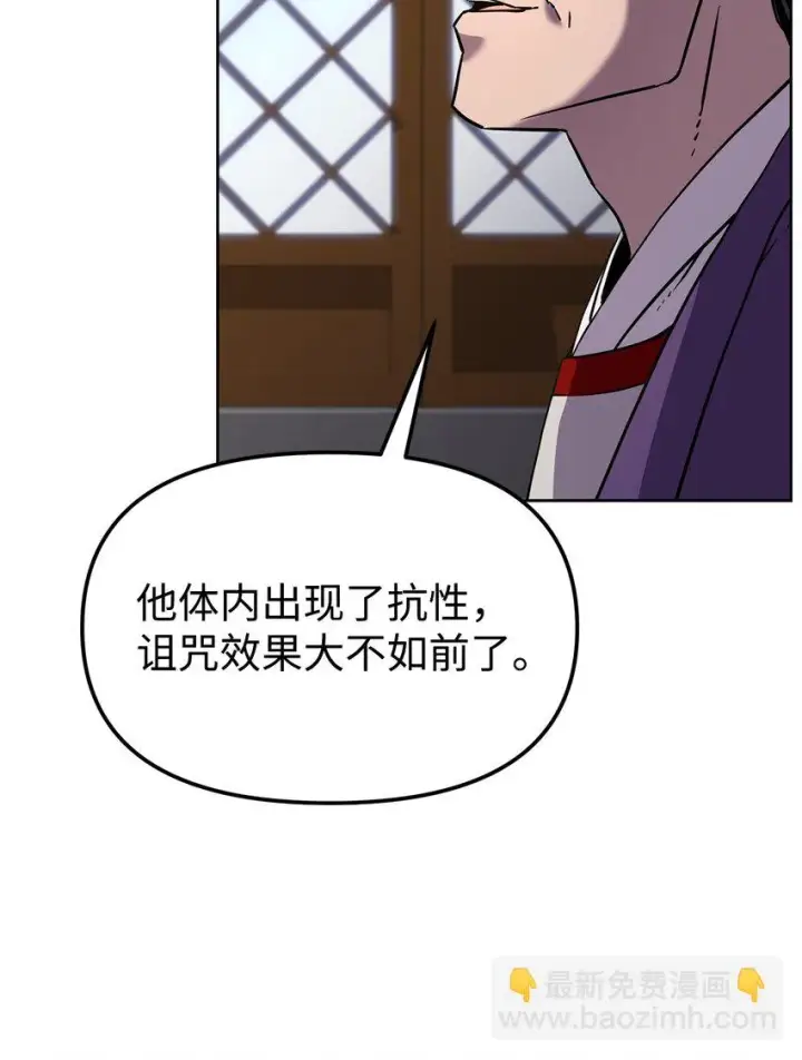 漫画《不死王的轮回》16 成功升级第10张图