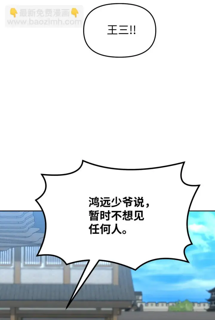 漫画《不死王的轮回》16 成功升级第18张图