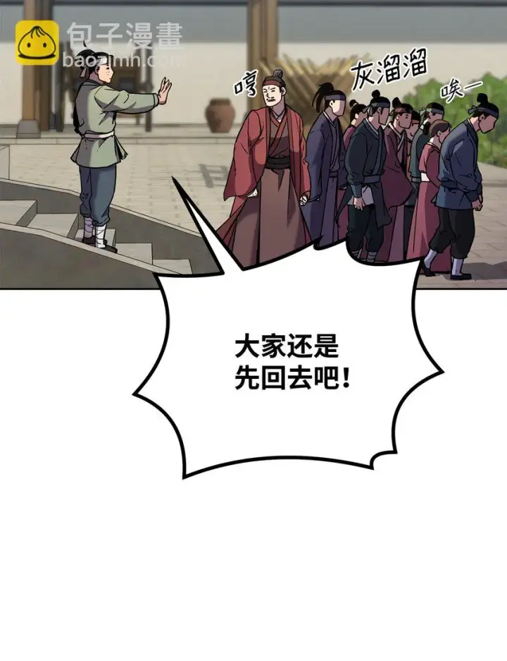 漫画《不死王的轮回》16 成功升级第19张图