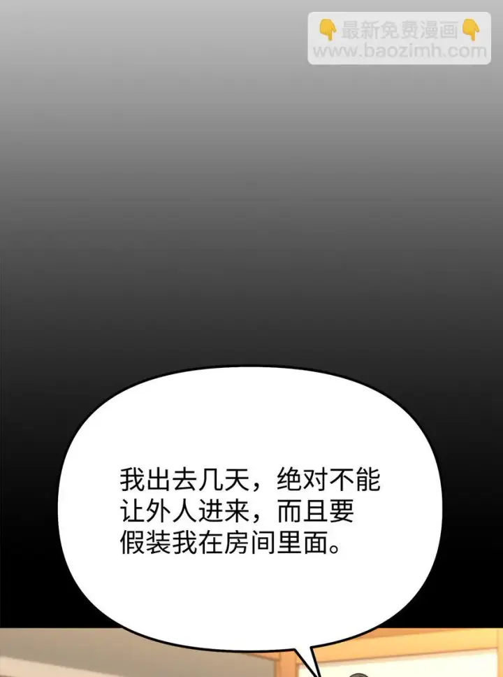 漫画《不死王的轮回》16 成功升级第22张图